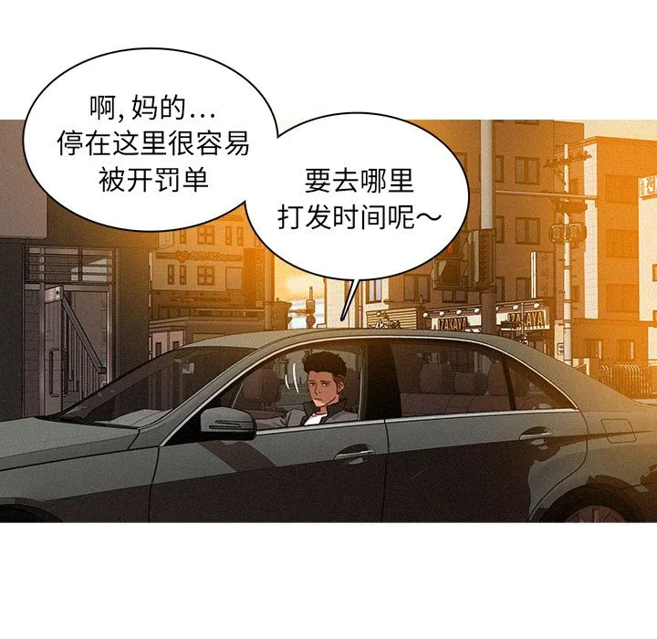 迷失天堂 迷失天堂：4