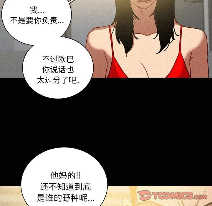 迷失天堂 迷失天堂：第45话