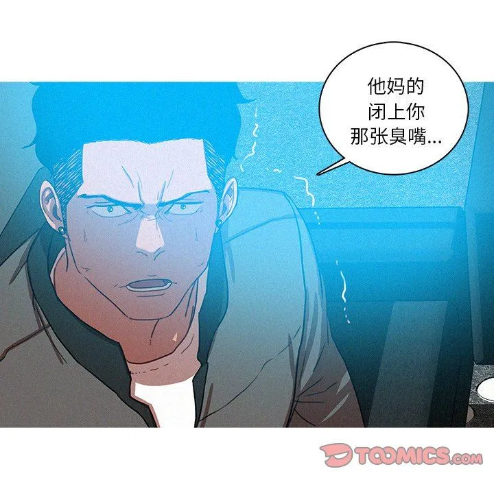 迷失天堂 迷失天堂：第53话