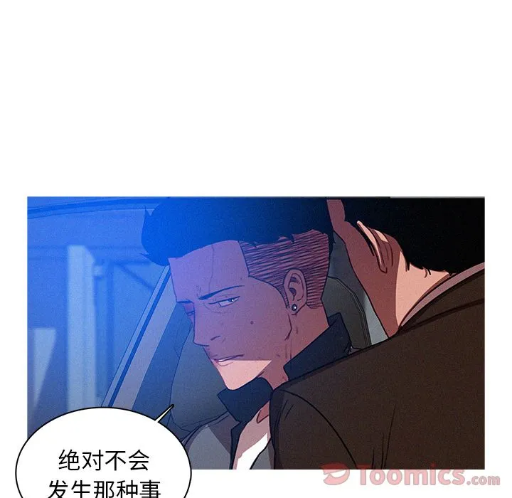 迷失天堂 Up迷失天堂:第11话