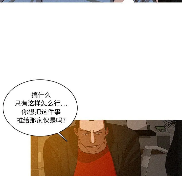 迷失天堂 迷失天堂:第17话