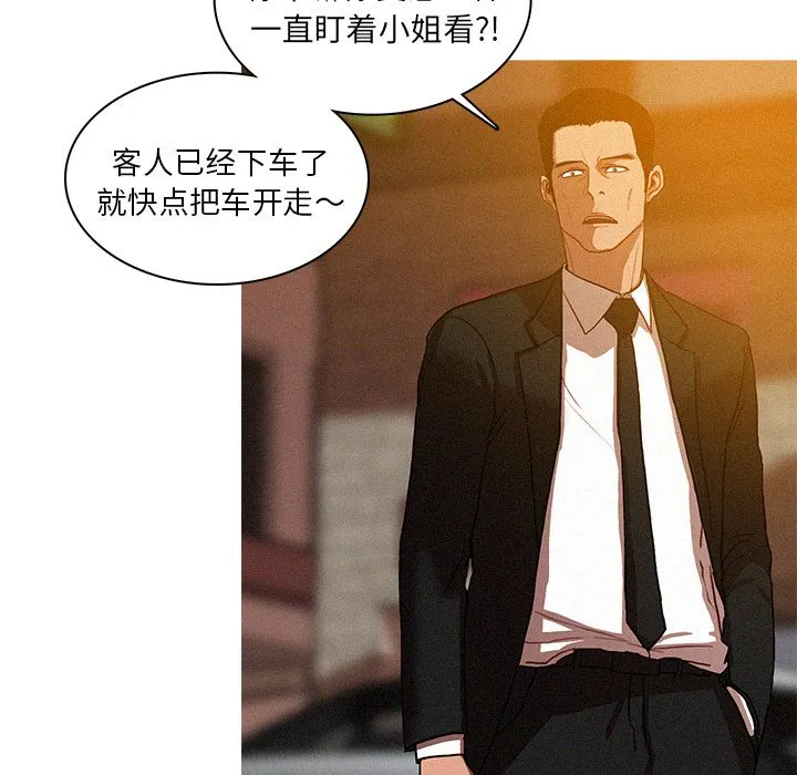 迷失天堂 迷失天堂：4