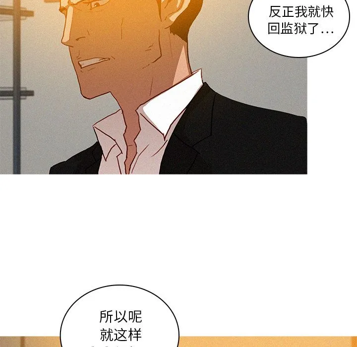 迷失天堂 迷失天堂:第24话