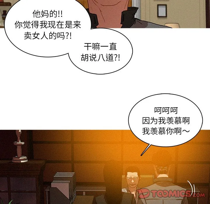 迷失天堂 迷失天堂:第24话