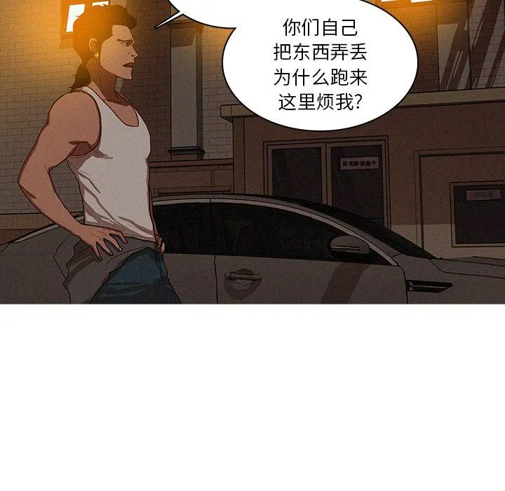 迷失天堂 迷失天堂:第19话