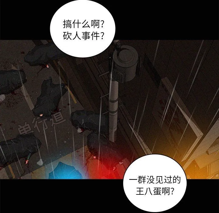 迷失天堂 迷失天堂：第46话