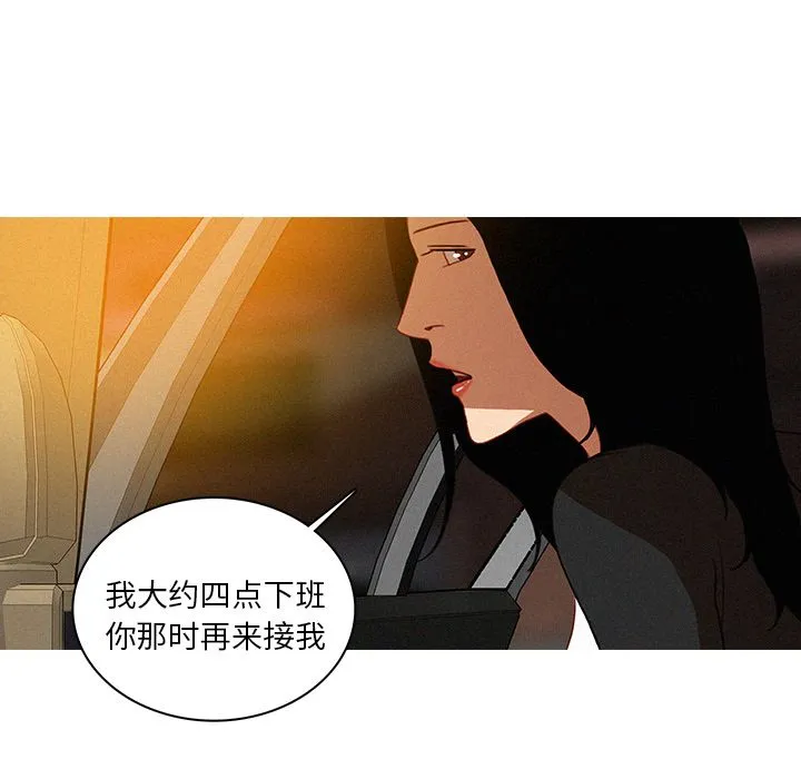 迷失天堂 迷失天堂：4