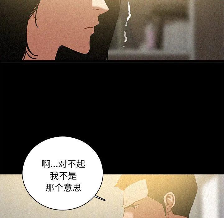 迷失天堂 迷失天堂：第45话