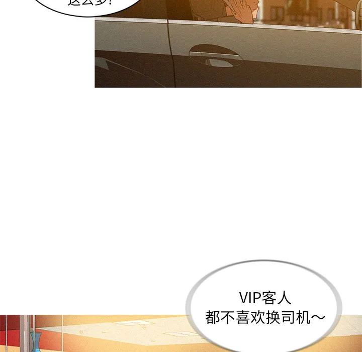 迷失天堂 迷失天堂：4