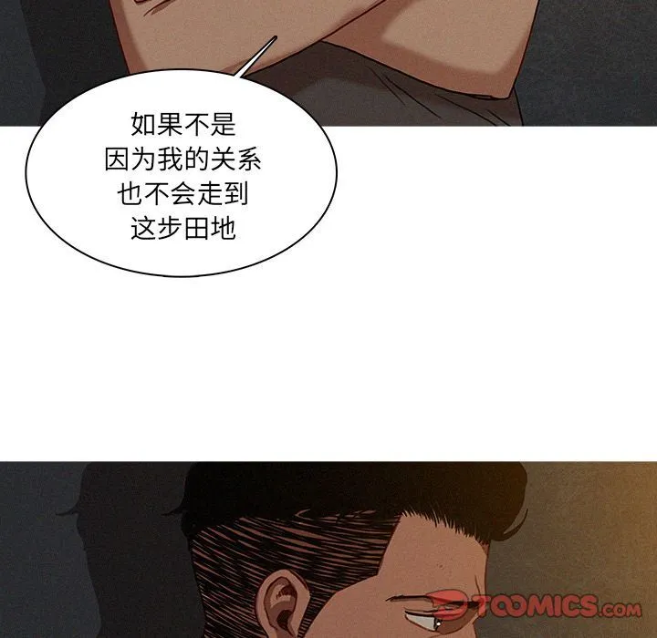 迷失天堂 迷失天堂:第17话