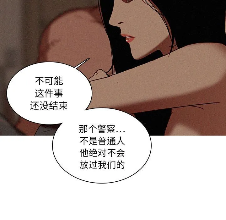 迷失天堂 迷失天堂:第17话