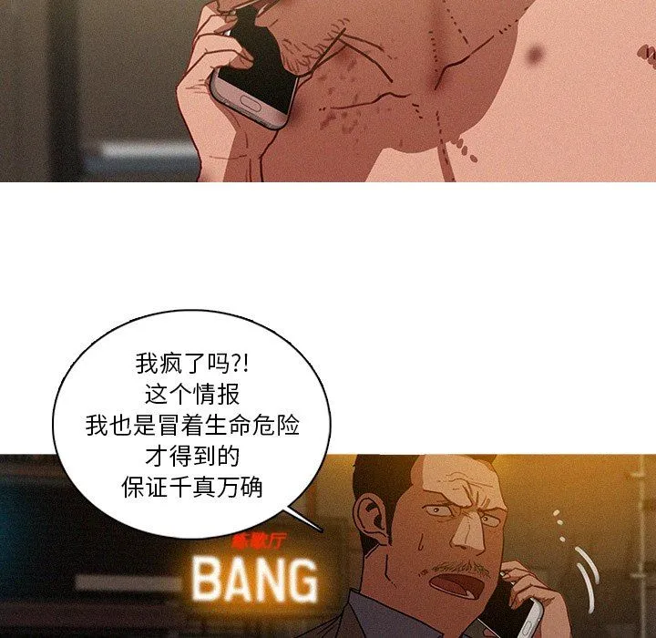 迷失天堂 迷失天堂：第51话