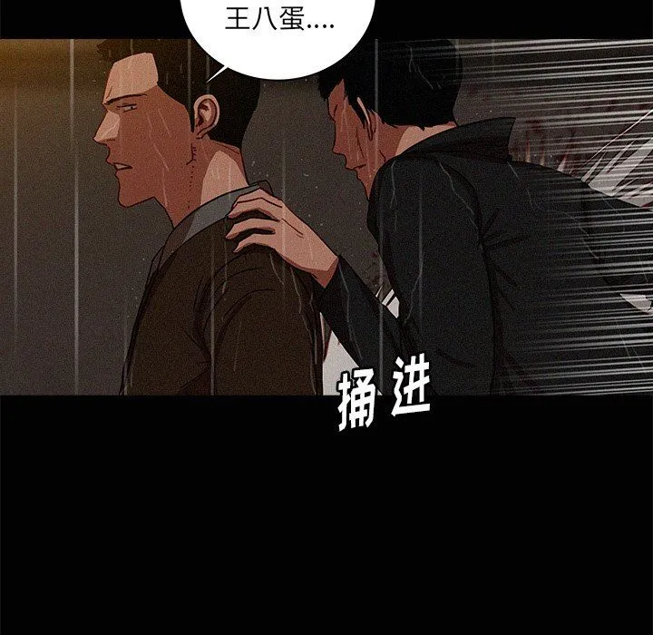 迷失天堂 迷失天堂：第46话