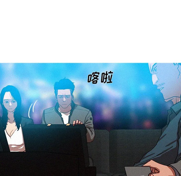 迷失天堂 迷失天堂：第52话