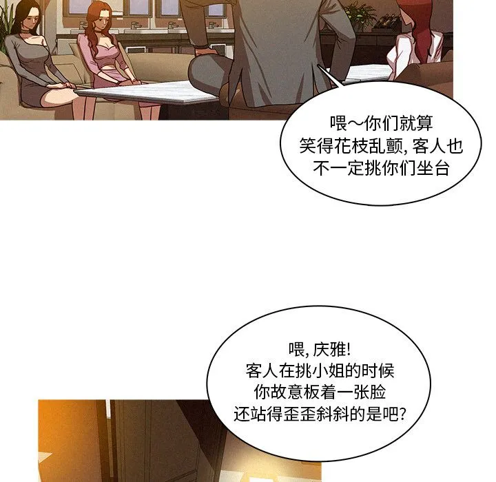 迷失天堂 迷失天堂：4