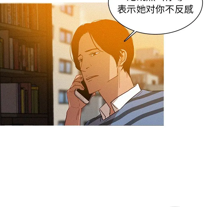 迷失天堂 迷失天堂：4