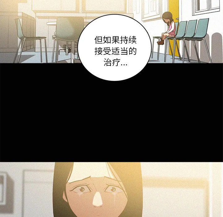 迷失天堂 迷失天堂：第46话