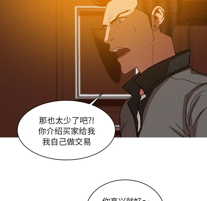 迷失天堂 迷失天堂:第24话