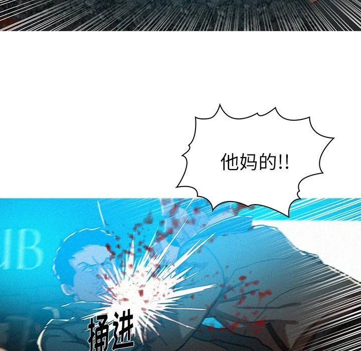 迷失天堂 迷失天堂：第54话