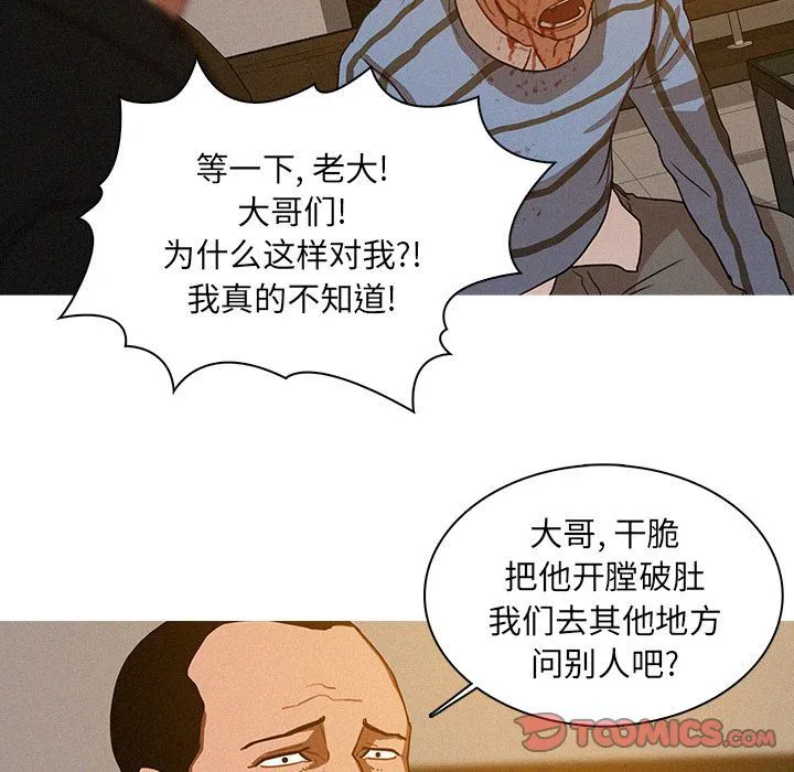迷失天堂 迷失天堂:第17话