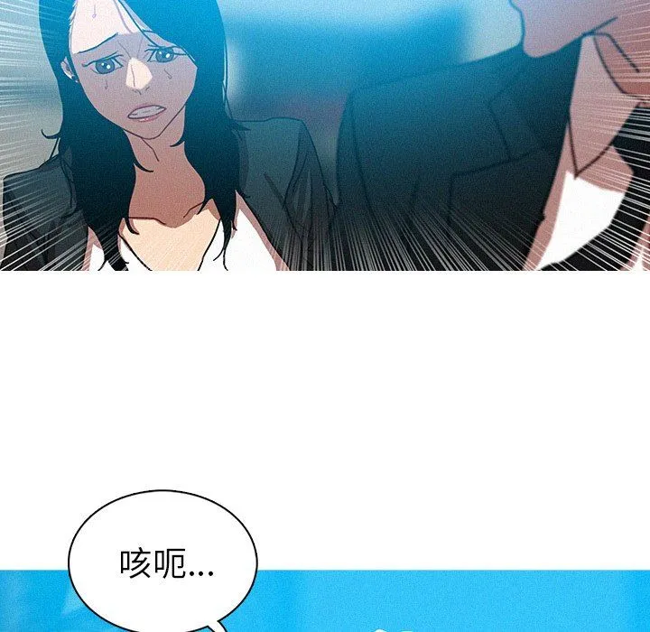 迷失天堂 迷失天堂：第54话