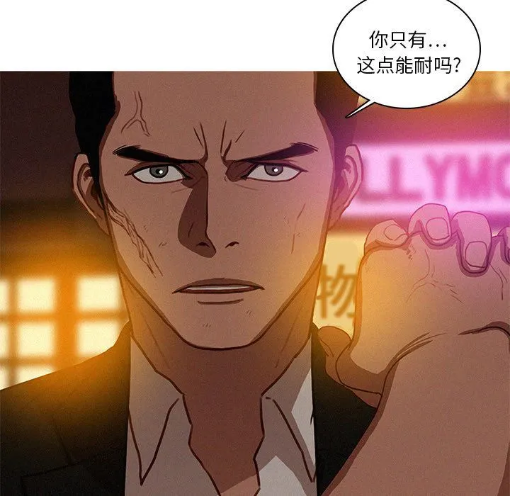 迷失天堂 迷失天堂:第19话