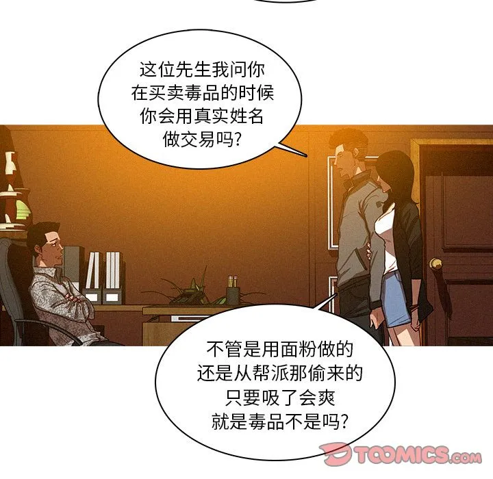 迷失天堂 迷失天堂:第24话
