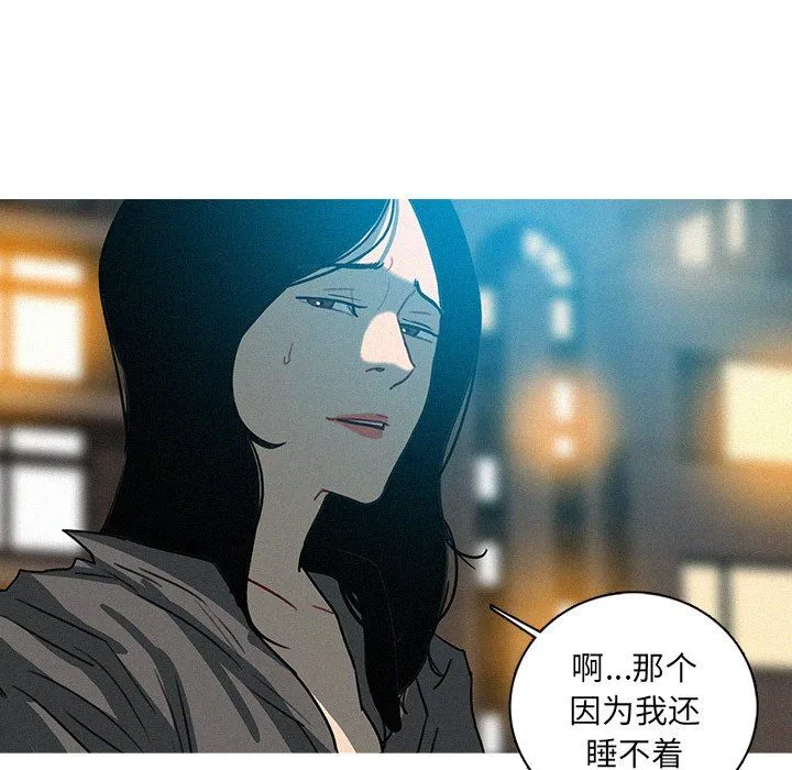 迷失天堂 迷失天堂：第51话