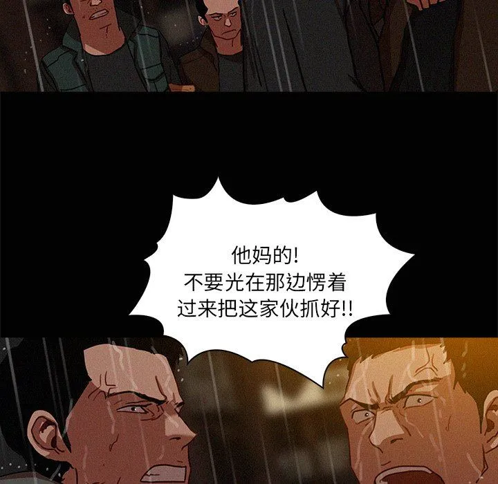 迷失天堂 迷失天堂：第46话