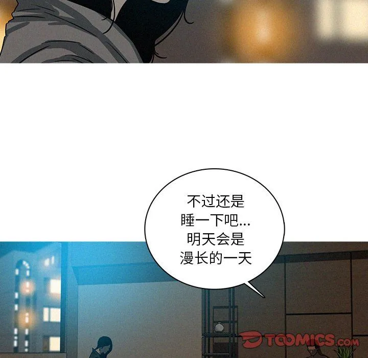 迷失天堂 迷失天堂：第51话