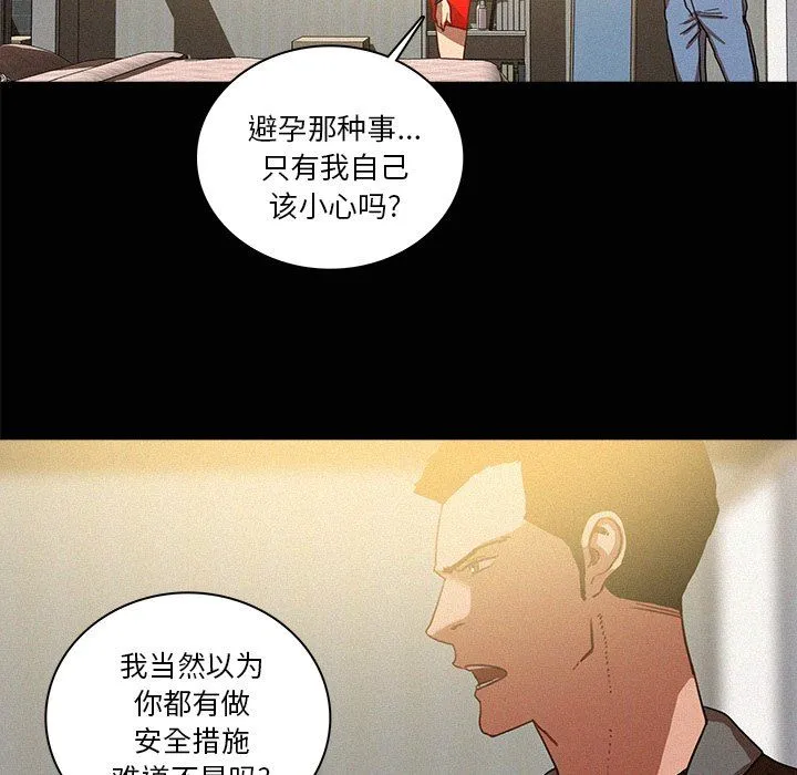 迷失天堂 迷失天堂：第45话