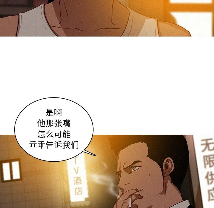 迷失天堂 迷失天堂:第19话