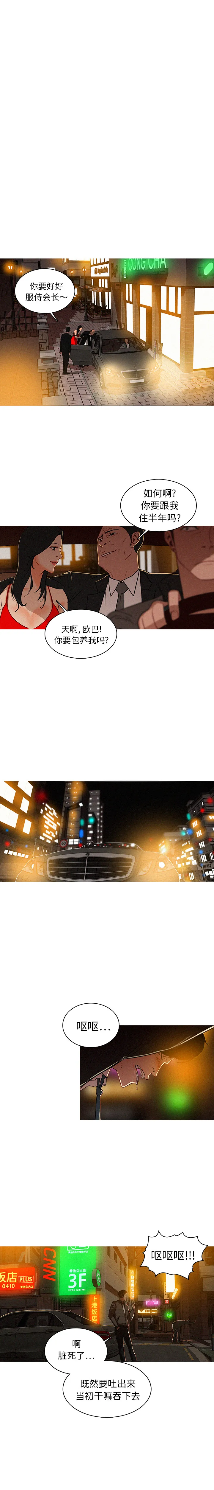 迷失天堂 迷失天堂：1