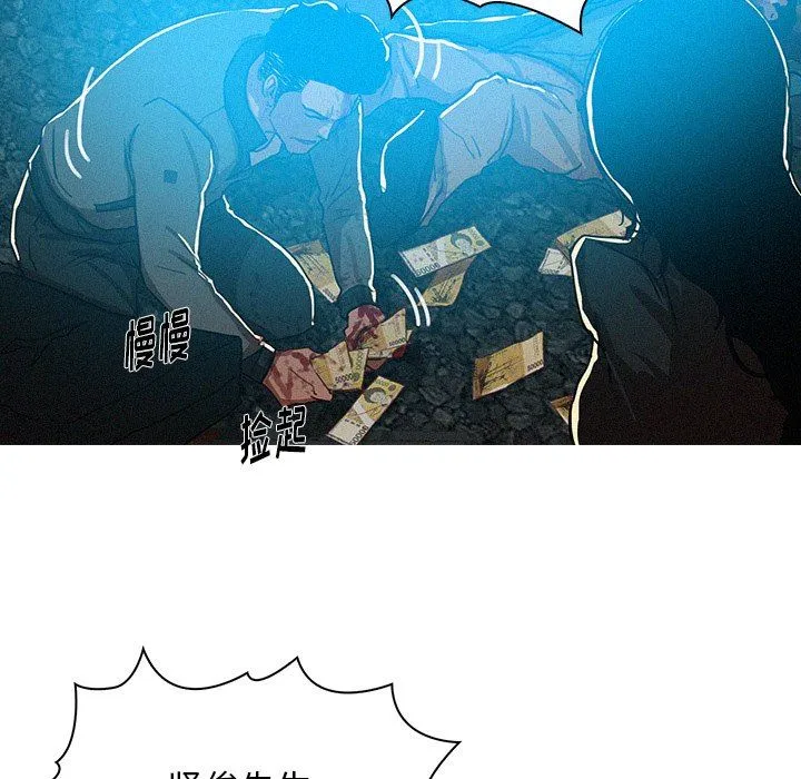 迷失天堂 迷失天堂：第54话