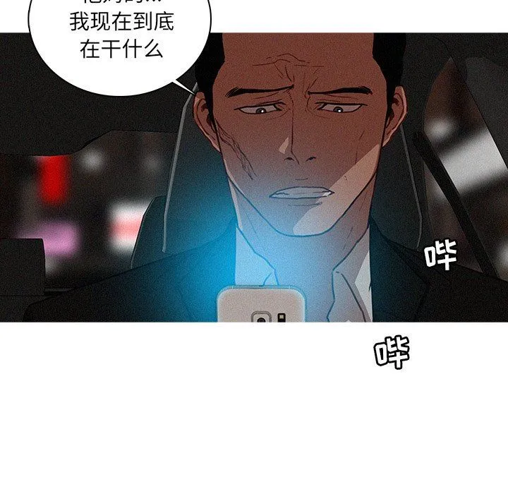 迷失天堂 迷失天堂：第51话