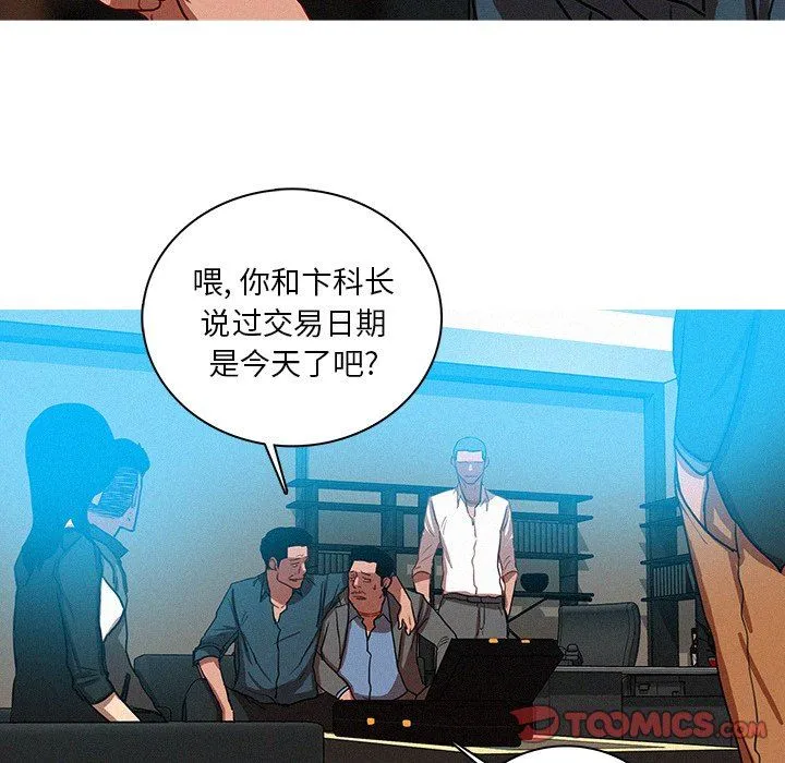 迷失天堂 迷失天堂：第52话