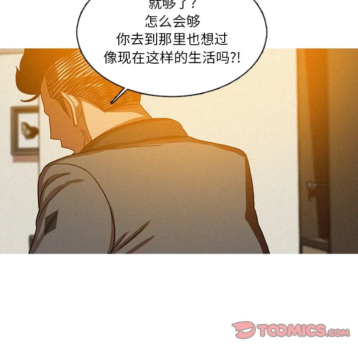 迷失天堂 迷失天堂:第24话