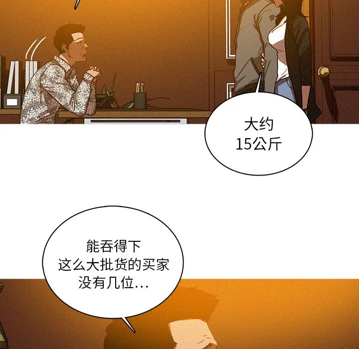 迷失天堂 迷失天堂:第24话