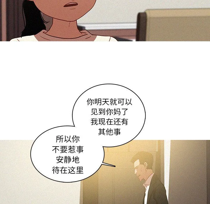 迷失天堂 迷失天堂：第51话
