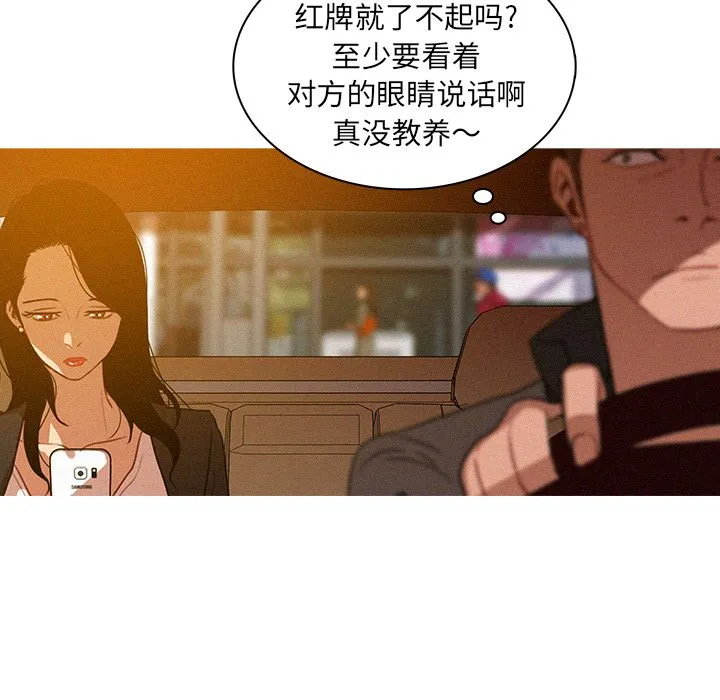 迷失天堂 迷失天堂：4