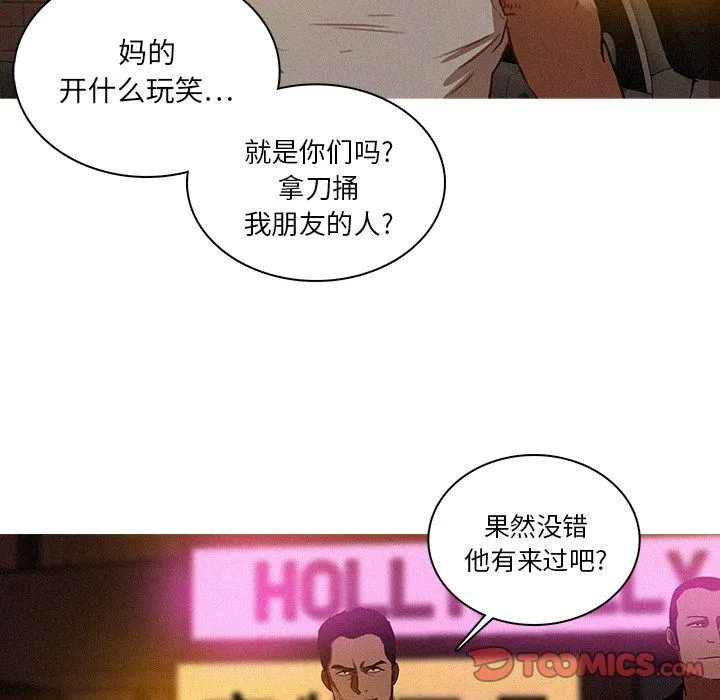 迷失天堂 迷失天堂:第19话
