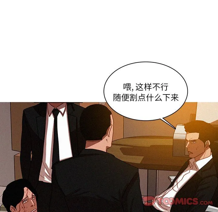迷失天堂 迷失天堂:第17话
