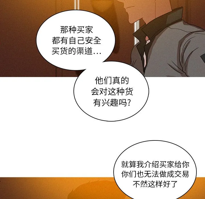 迷失天堂 迷失天堂:第24话