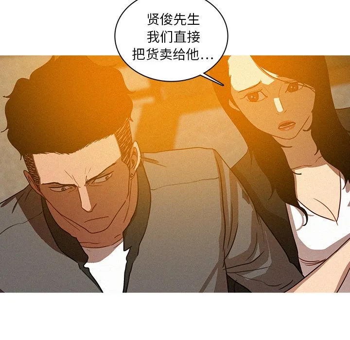 迷失天堂 迷失天堂:第24话