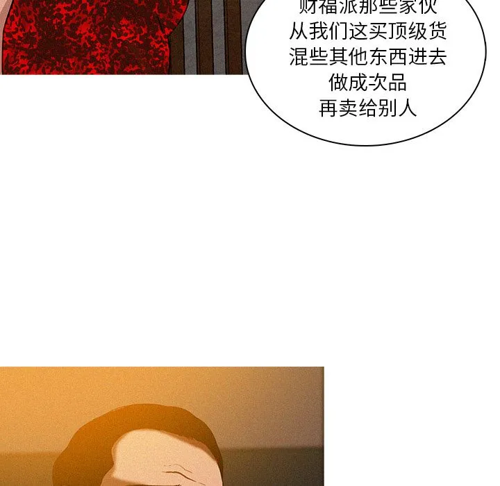 迷失天堂 Up迷失天堂:第11话