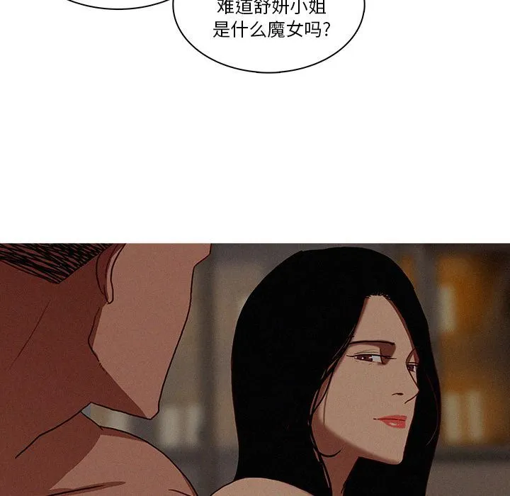 迷失天堂 迷失天堂:第17话