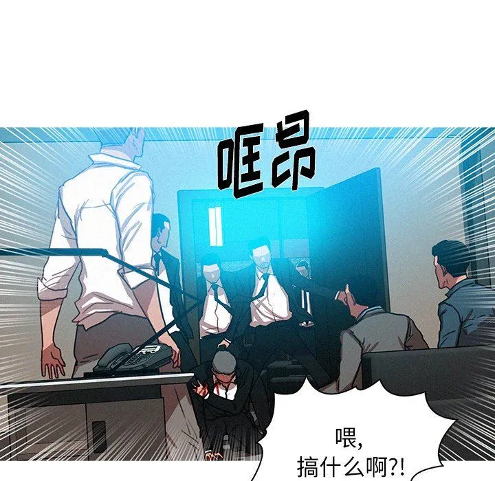 迷失天堂 迷失天堂：第53话