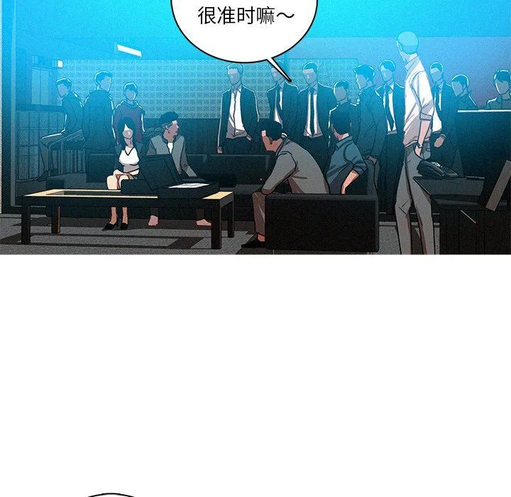 迷失天堂 迷失天堂：第52话