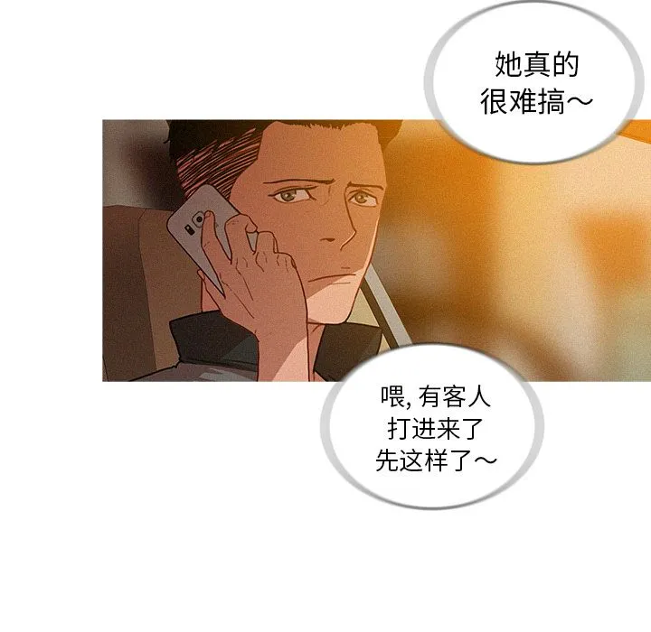 迷失天堂 迷失天堂：4