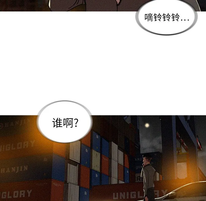 迷失天堂 Up迷失天堂:第11话